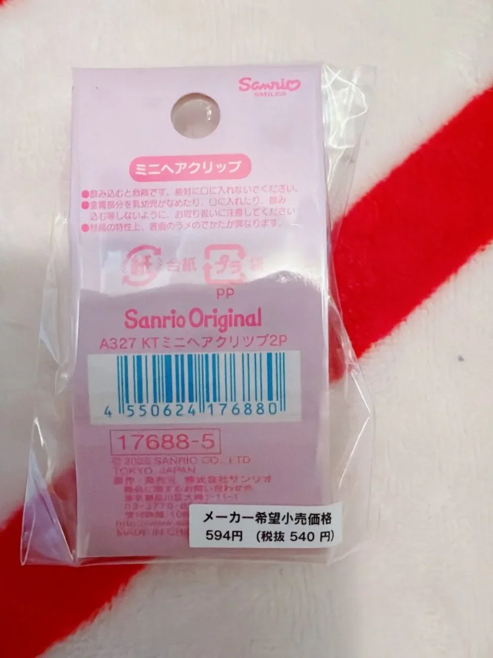 Sanrio brand new